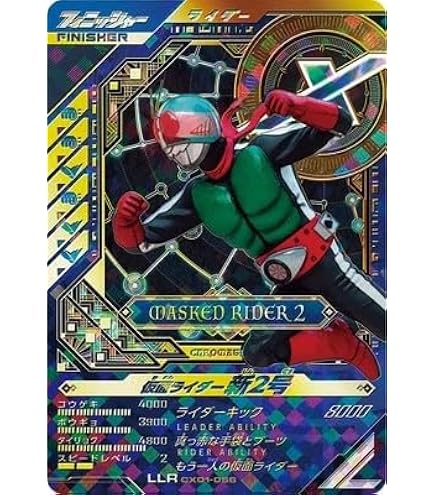 Amazon.co.jp: ガンバレジェンズ CXBT-027 仮面ライダーZO LLR : おもちゃ